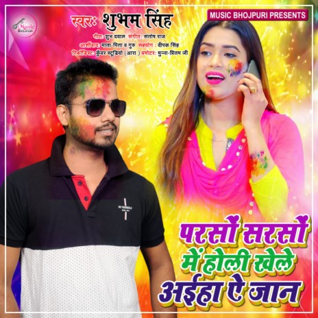 Parso sarso Me Holi Khele Aaiha Ae Jaan | Boomplay Music