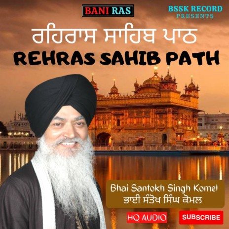 REHRAS SAHIB PATH | Boomplay Music