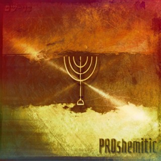 ProShemitic (Deluxe)