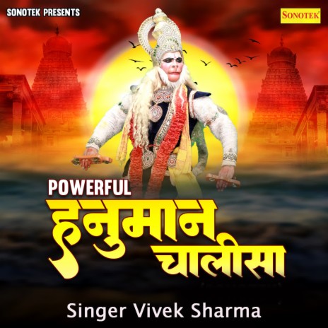 Powerful Hanuman Chalisa | Boomplay Music