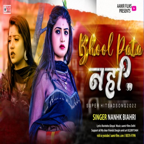 Bhul Pata Nahi (hindi) | Boomplay Music