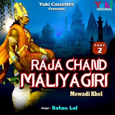 Raja Chand Maliyagiri Part - 2 | Boomplay Music