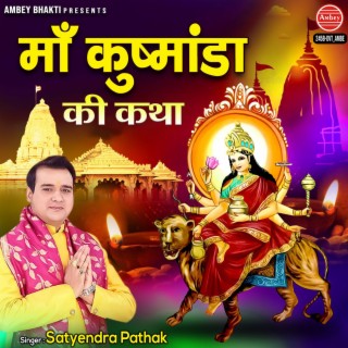 Maa Kushmanda Ki Katha