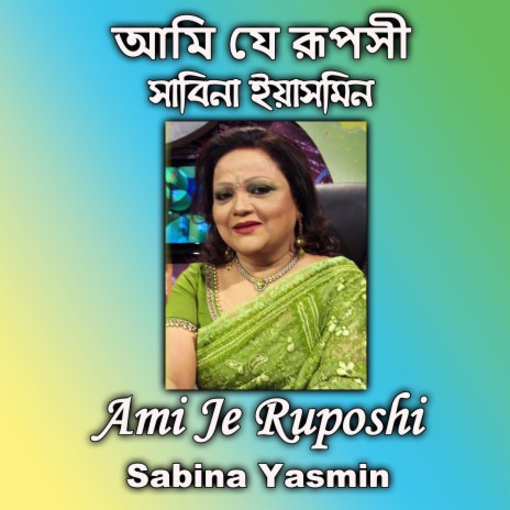 Ami Je Ruposhi | Boomplay Music