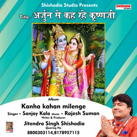 Arjun se kah rahe krishanji | Boomplay Music