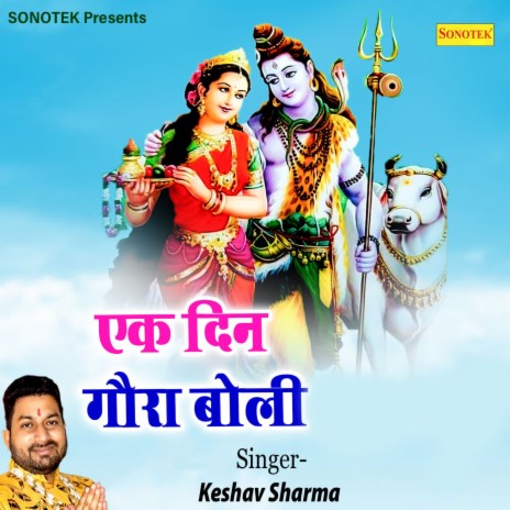 Ek Din Gaura Boli | Boomplay Music