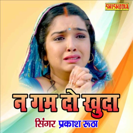 Na Gam Do Khuda | Boomplay Music