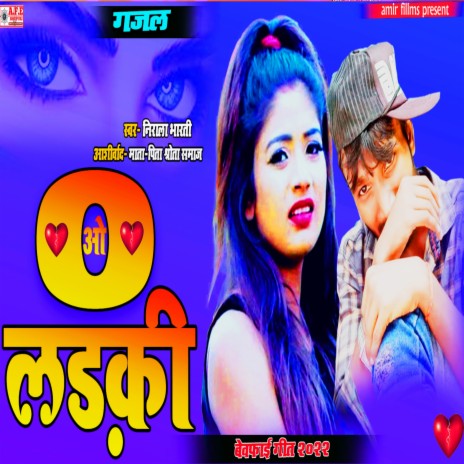 O Ladki (hindi) | Boomplay Music