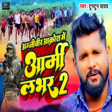 Agniveer Aakrosh Me Army Lover 2 | Boomplay Music