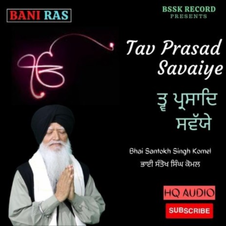 TAV PRASAD SAVAIYE PATH | Boomplay Music