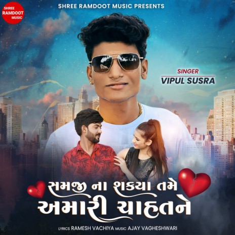 Samji Na Sakya Tame Amari Chahat Ne | Boomplay Music