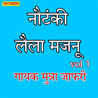 Nautanki Laila Majnu Vol 01