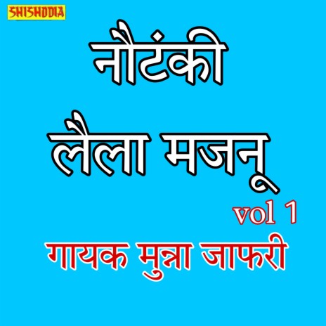 Nautanki Laila Majnu Vol 01 | Boomplay Music