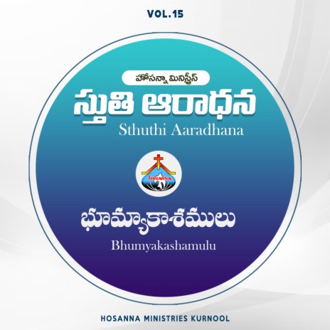 Bhumyakashamulu | Boomplay Music