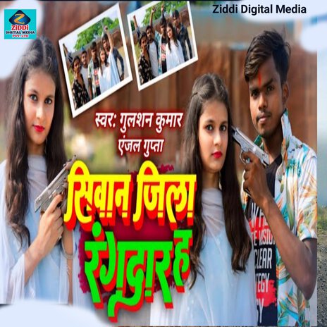 Siwan Jila Rangdar Ha | Boomplay Music