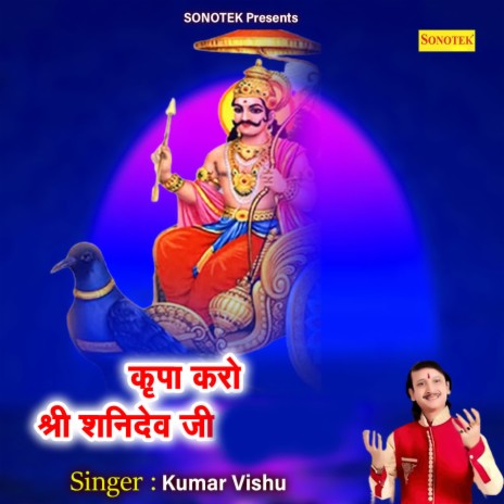 Kripa Karo Shree Shanidev Ji | Boomplay Music