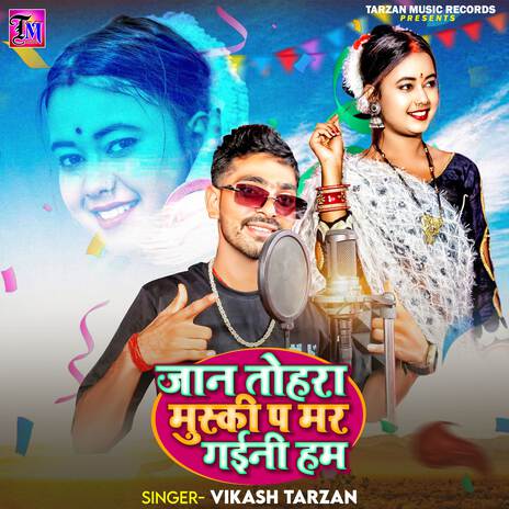 Jaan Tohra Muski Par Mar Gaini Ham | Boomplay Music