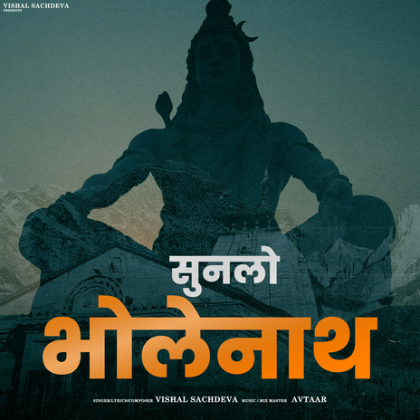 Sunlo Bholenath | Boomplay Music