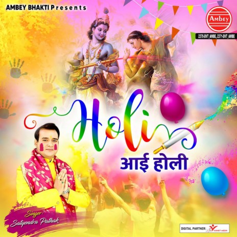 Leke Hatho Mein Rang Pichkari | Boomplay Music