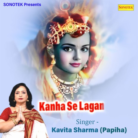 Kanha Se Lagan | Boomplay Music