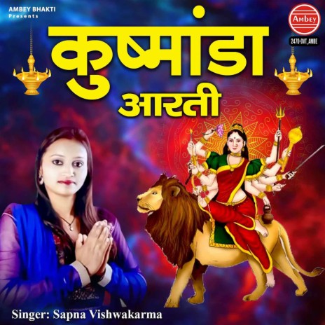 Kushmanda Aarti | Boomplay Music