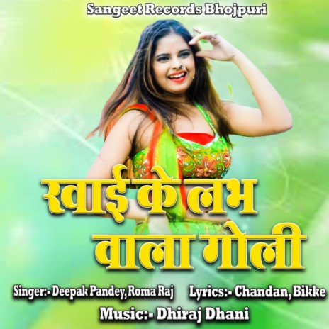 Khaike Lub Wala Goli ft. Roma Raj | Boomplay Music