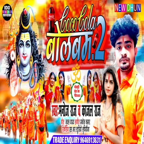 Coco Cola Bolbam .2 (Bhojpuri Bolbam Song) ft. Kajal Raj | Boomplay Music