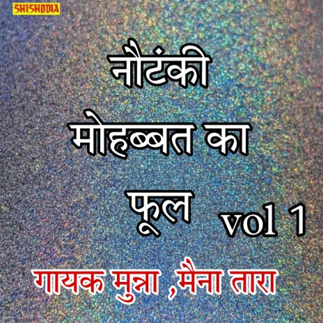 Nautanki Mohabbat Ka Fool .vol 01 ft. Maina Tara