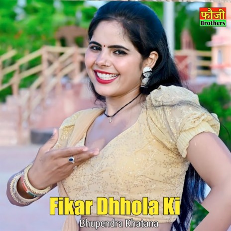 Fikar Dhhola Ki | Boomplay Music