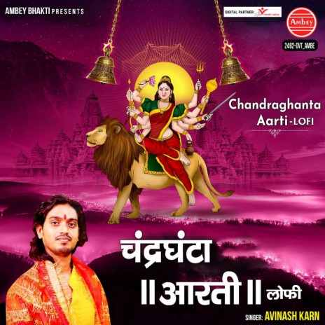 Chandraghanta Aarti-Lofi | Boomplay Music