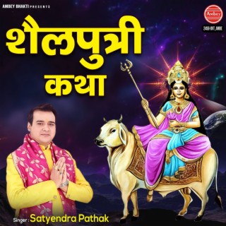 Shailputri Katha