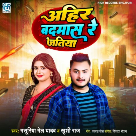 Ahir Badmash Re Jatiya ft. Khushi Raj | Boomplay Music