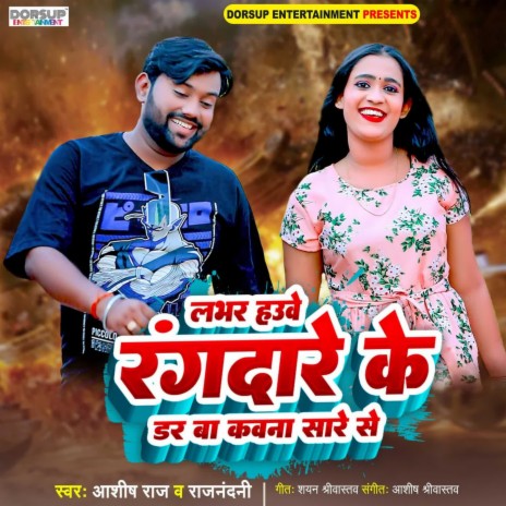 Labhar Hauve Rangdare Ke Dar Ba Kavana Sare Se ft. Rajnandani | Boomplay Music