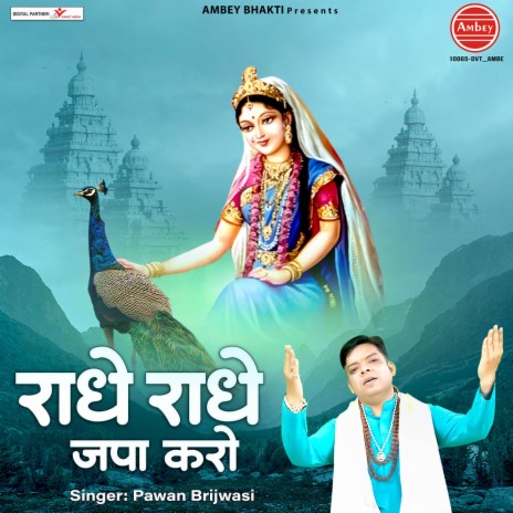 Radhe Radhe Japa Karo | Boomplay Music