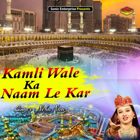 Kamli Wale Ka Naam Le Kar (Islamic)