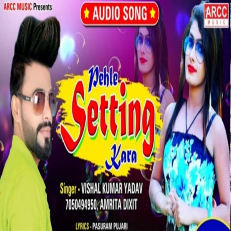 Pahle Setting Kara (Bhojpuri) ft. Amrita Dixit | Boomplay Music