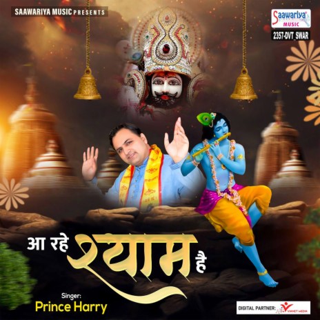 Aa Rahe Shyam Hai | Boomplay Music