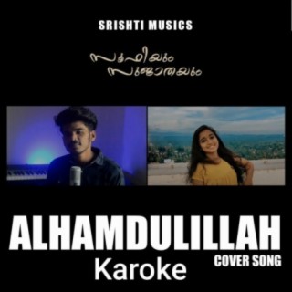 Sishti Music | Alhamdulillah (Karoke)