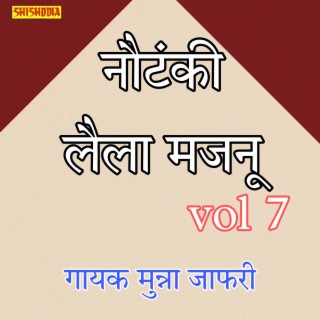 Nautanki Laila Majnu Vol 07