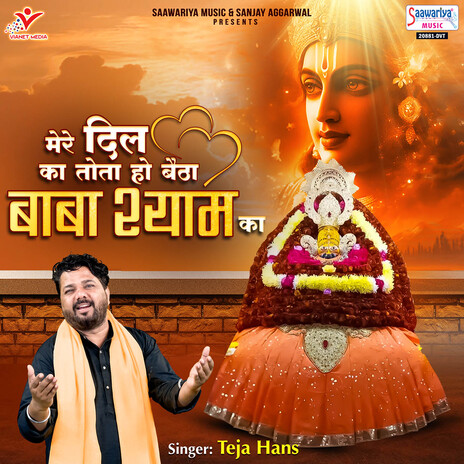 Mere Dil Ka Tota Ho Baitha Baba Shyam Ka | Boomplay Music