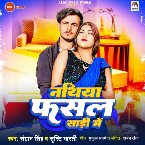 Nathiya Fasal Sadi Me ft. Shristy Bharti | Boomplay Music