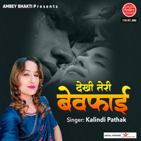 Dekhi Teri Bewafayi | Boomplay Music