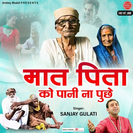 Maat Pita Ko Pani Na Puchhe | Boomplay Music