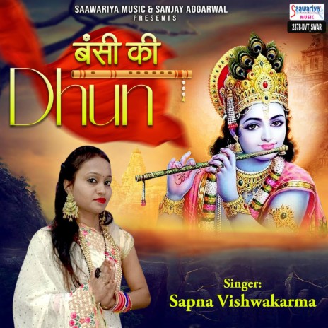 Bansi Ki Dhun | Boomplay Music