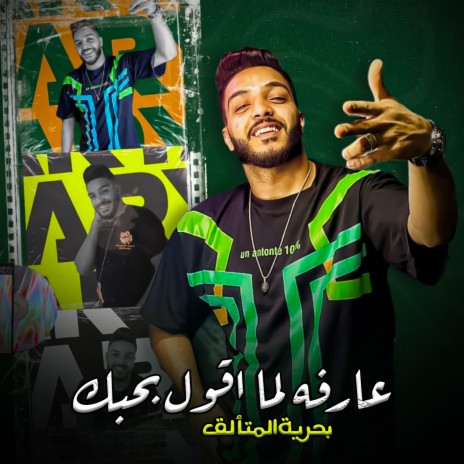 اخصامي كتير | Boomplay Music