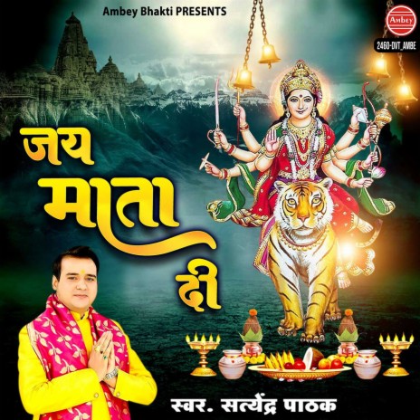 Jai Mata Di