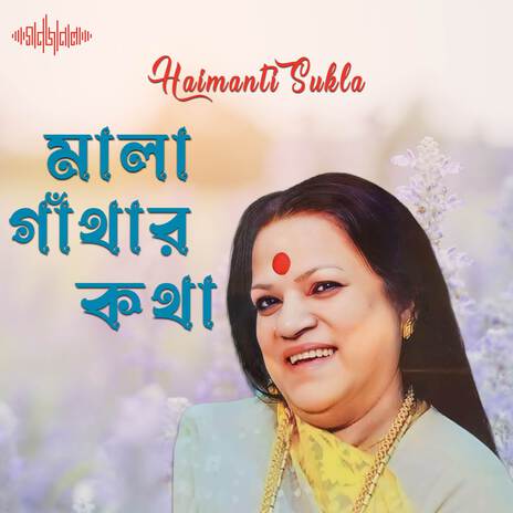 Mala Gathar Kotha | Boomplay Music