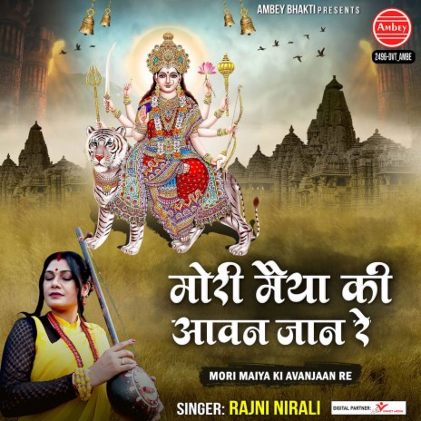 Mori Maiya Ki Avanjaan Re | Boomplay Music