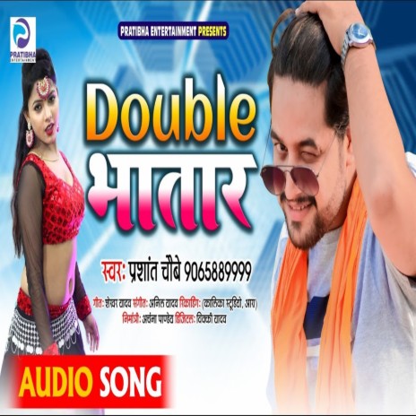 Double Bhatar | Boomplay Music