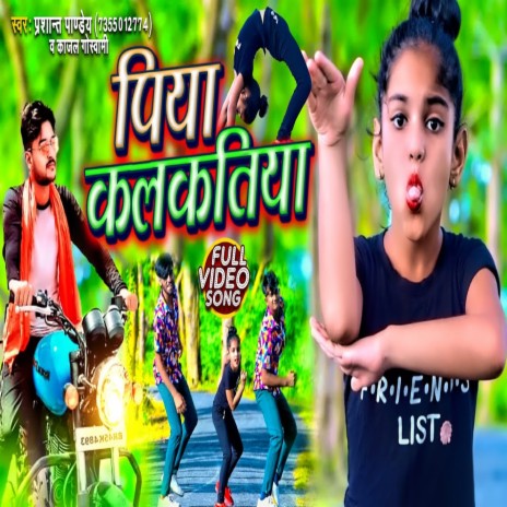 Piya Kalkatiya ft. Kajal Goswami
